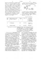 Способ получения производных фталазин-4-ил-уксусной кислоты или их солей (патент 1272984)