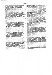 Офтальмологический аспиратор (патент 1061812)