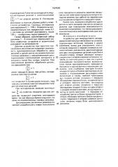 Устройство для микродугового оксидирования вентильных металлов и их сплавов (патент 1624060)