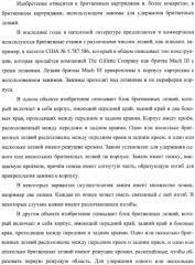 Бритвенные станки и бритвенные картриджи (патент 2366567)
