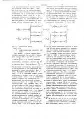 Квазикогерентный демодулятор фазоманипулированных сигналов (патент 1499524)