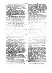 Способ регулирования процесса кристаллизации сахаросодержащих растворов (патент 1124035)