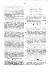 Измеритель коэффициента нелинейных искажений (патент 567147)