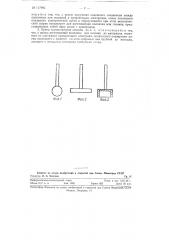 Способ изготовления токоподводящих электродов с контактным колпачком или головкой для непроволочных сопротивлений (патент 117932)