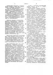 Теплообменник (патент 1085517)