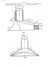Сошник для разбросного посева (патент 1423023)