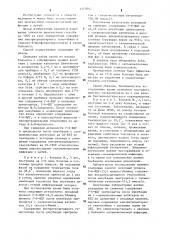 Способ диагностики сальмонеллезной инфекции у детей (патент 1273802)