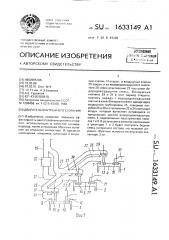 Двигатель внутреннего сгорания (патент 1633149)