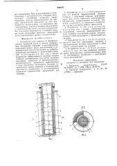 Устройство для очистки от ферромагнитных примесей ртути в потоке (патент 682579)