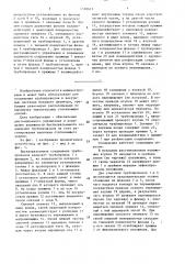 Быстроразъемное соединение трубопроводов (патент 1518613)