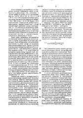 Устройство для измерения сплошности потоков криопродуктов (патент 2001391)