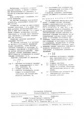 Способ измерения импульсного давления (патент 1337695)