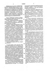Блочный кондуктометрический сигнализатор (патент 1638556)