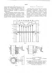 Пильная рамка лесопильной рамы (патент 533479)