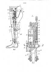 Ортопедический аппарат (патент 797682)