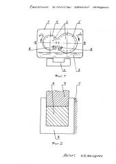 Смазочное устройство зубчатой передачи (патент 2579581)