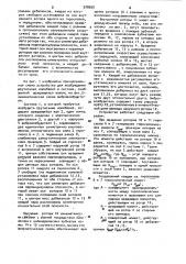 Устройство для возбуждения крутильных колебаний (патент 978950)