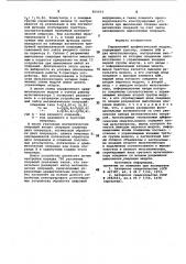Управляемый арифметический модуль (патент 855654)