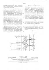 Устройство зоны зарядки двухзонных электрофильтров (патент 423509)