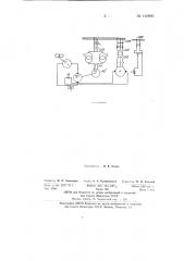 Устройство для испытания дизель-электрических генераторов (патент 140893)
