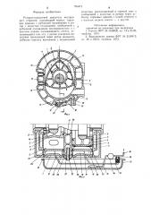Роторно-поршневой двигатель внутреннего сгорания (патент 704472)