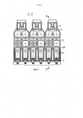 Тянущее и направляющее устройство зоны вторичного охлаждения машины непрерывного литья заготовок (патент 1096022)