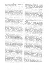 Переходная муфта (патент 838795)