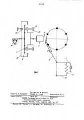Устройство для испытания материалов на износ (патент 954858)