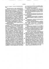 Способ эксплуатации малодебитных нефтяных скважин (патент 1776767)