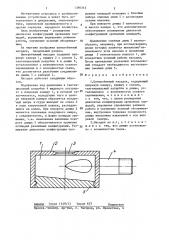 Центробежный насадок (патент 1386313)