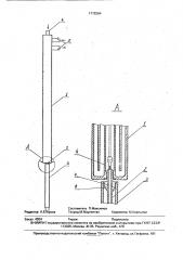 Измерительный зонд (патент 1779264)