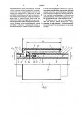 Теплоизолированная колонна (патент 1696677)