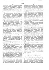 Устройство для маркировки бирок из термопластичной трубки через типографскую (патент 372581)