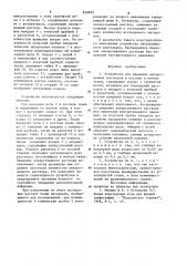 Устройство для введения лекарственных растворов в костные и мягкие ткани (патент 858839)