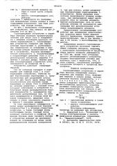 Газоподводящее устройство к скрубберу вентури (патент 893234)