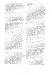 Способ получения 2,3-диметилбутена-2 (патент 1249008)