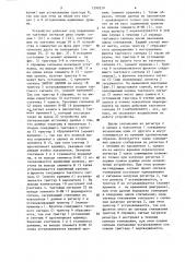 Устройство для сопряжения источника и приемника информации (патент 1290339)