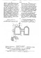 Электротермическая печь для извлечения цинка (патент 622857)