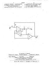 Аналоговое запоминающее устройство (патент 924756)