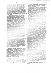 Устройство для возбуждения атомов (патент 613681)
