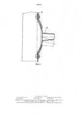 Устройство для окраски изделий (патент 1509118)