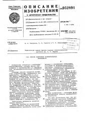 Способ получения полифуранового пенопласта (патент 952891)