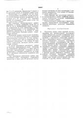 Индикатор уровня токов высокой частоты (патент 365657)