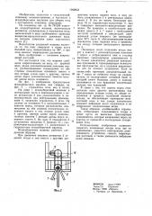 Ягодоуборочная машина (патент 1042653)