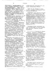 Способ получения -мидов-нуклеозид-5-трифосфатов (патент 616265)