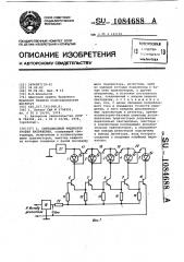 Светодиодный индикатор уровня напряжения (патент 1084688)