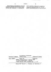 Валковые узлы непрерывного прокатного стана (патент 1174111)