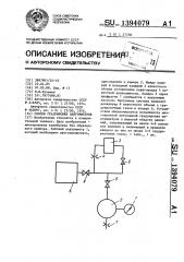 Способ градуировки вакуумметров (патент 1394079)