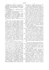 Устройство для управления электроприводом (патент 1529186)