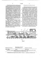 Машина для отвинчивания и завинчивания рельсовых скреплений (патент 1733545)